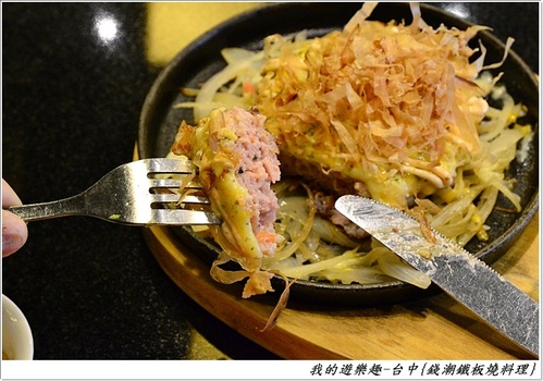 平價鐵板燒料理,服務.裝潢.口味都不差,值得一試!!台中-錢潮新鐵板燒料理(餐點已更新,請以現場菜單為主)