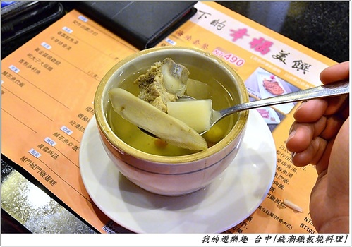 平價鐵板燒料理,服務.裝潢.口味都不差,值得一試!!台中-錢潮新鐵板燒料理(餐點已更新,請以現場菜單為主)