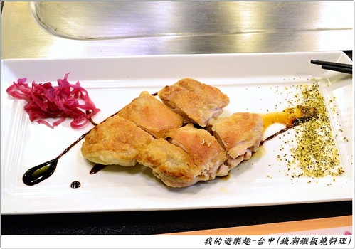 平價鐵板燒料理,服務.裝潢.口味都不差,值得一試!!台中-錢潮新鐵板燒料理(餐點已更新,請以現場菜單為主)