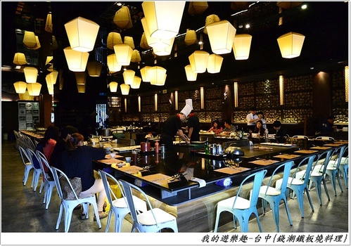 平價鐵板燒料理,服務.裝潢.口味都不差,值得一試!!台中-錢潮新鐵板燒料理(餐點已更新,請以現場菜單為主)