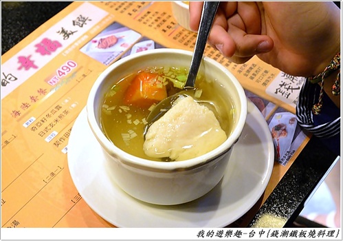 平價鐵板燒料理,服務.裝潢.口味都不差,值得一試!!台中-錢潮新鐵板燒料理(餐點已更新,請以現場菜單為主)