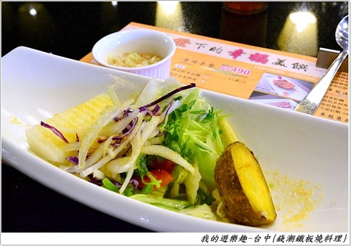 平價鐵板燒料理,服務.裝潢.口味都不差,值得一試!!台中-錢潮新鐵板燒料理(餐點已更新,請以現場菜單為主)