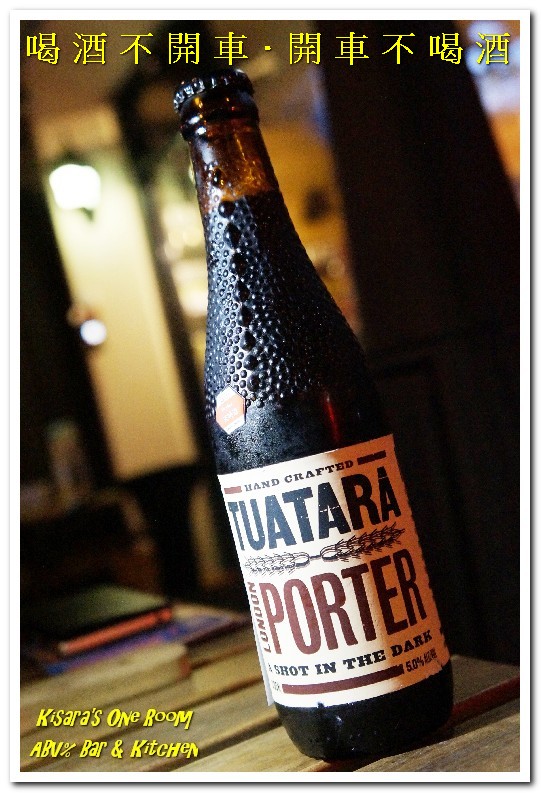 ABVBar&Kitchen 加勒比海餐酒館：台北大安區精釀啤酒餐廳．世界四大特色啤酒品酒會記實──ABV Bar & Kitchen