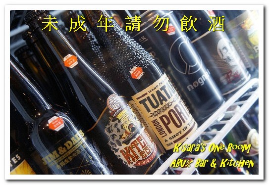 ABVBar&Kitchen 加勒比海餐酒館：台北大安區精釀啤酒餐廳．世界四大特色啤酒品酒會記實──ABV Bar & Kitchen