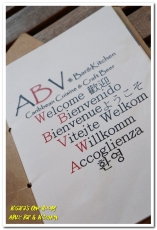 ABVBar&Kitchen 加勒比海餐酒館：台北大安區精釀啤酒餐廳．世界四大特色啤酒品酒會記實──ABV Bar & Kitchen