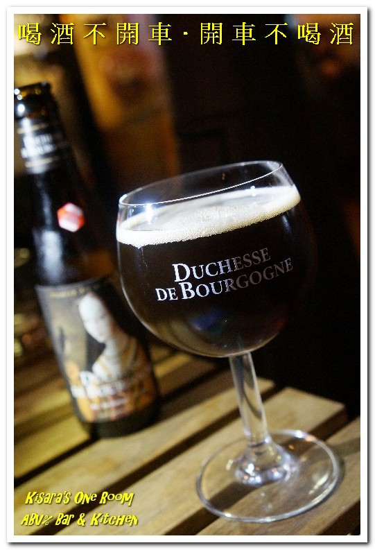 ABVBar&Kitchen 加勒比海餐酒館：台北大安區精釀啤酒餐廳．世界四大特色啤酒品酒會記實──ABV Bar & Kitchen