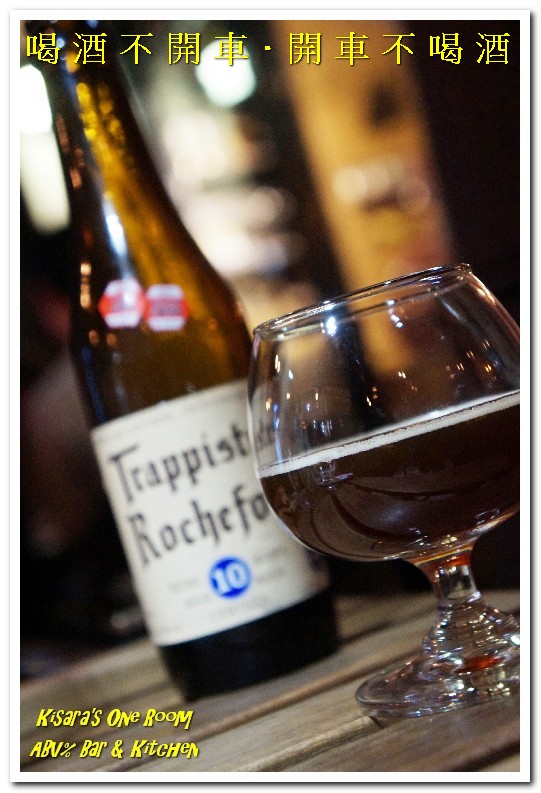 ABVBar&Kitchen 加勒比海餐酒館：台北大安區精釀啤酒餐廳．世界四大特色啤酒品酒會記實──ABV Bar & Kitchen