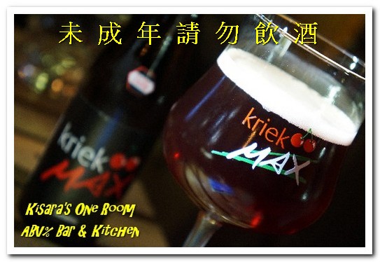 ABVBar&Kitchen 加勒比海餐酒館：台北大安區精釀啤酒餐廳．世界四大特色啤酒品酒會記實──ABV Bar & Kitchen