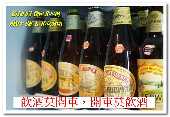 ABVBar&Kitchen 加勒比海餐酒館：台北大安區精釀啤酒餐廳．世界四大特色啤酒品酒會記實──ABV Bar & Kitchen