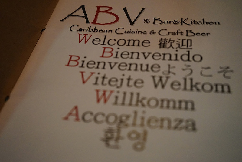 20170125_台北ABV加勒比海餐酒館 (9)