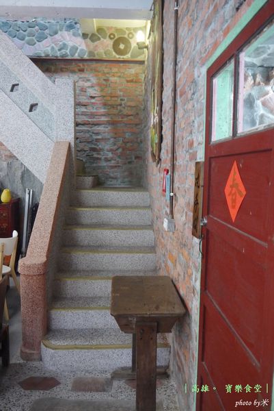 高雄鼓山寶樂食堂P1600867_調整大小1.JPG