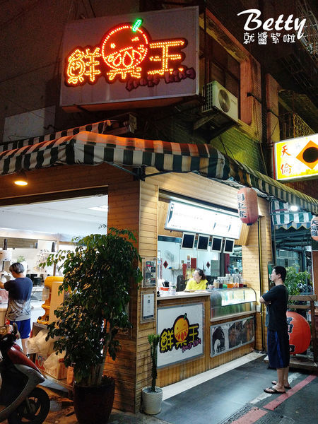 20190620鮮果王 (7).jpg