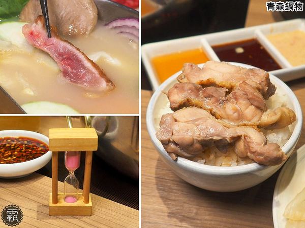 青森鍋物: 青森鍋物,菜色全新改版,新增千元以內雙人套餐,海陸套餐CP值再攀升,吃飽飽~