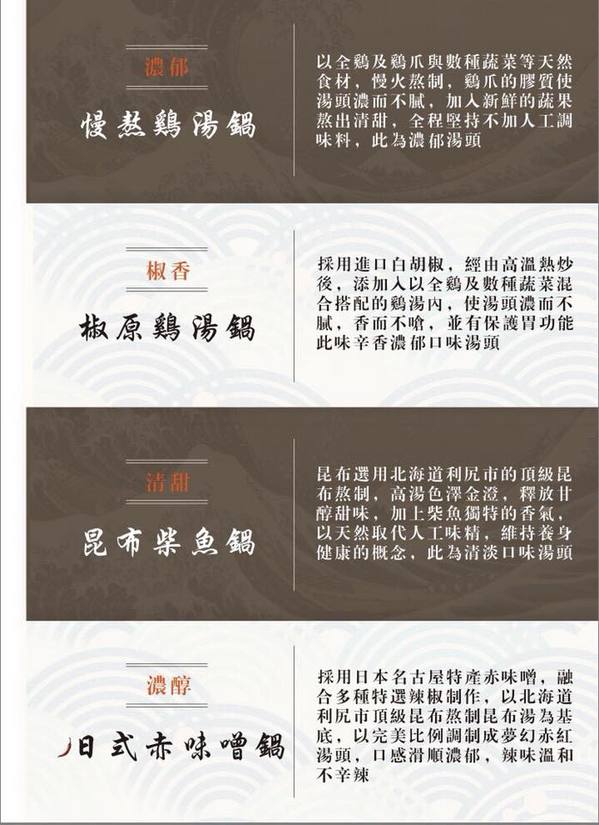 青森鍋物: 青森鍋物,菜色全新改版,新增千元以內雙人套餐,海陸套餐CP值再攀升,吃飽飽~