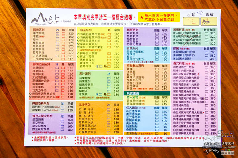 山丘上景觀咖啡館【新竹景點】