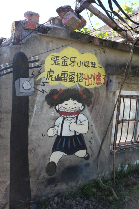 (台南仁德區)虎山雷創意蛋塔 友情萬歲、熱情無限與可以親子互動的文創小店