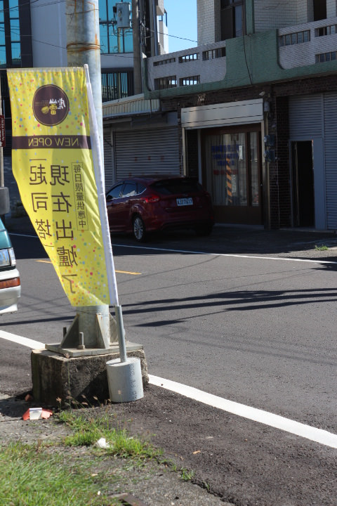 (台南仁德區)虎山雷創意蛋塔 友情萬歲、熱情無限與可以親子互動的文創小店