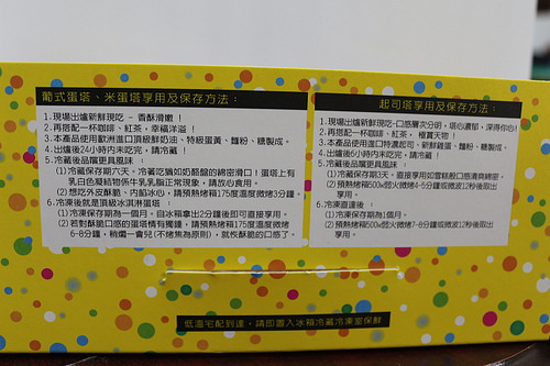 (台南仁德區)虎山雷創意蛋塔 友情萬歲、熱情無限與可以親子互動的文創小店