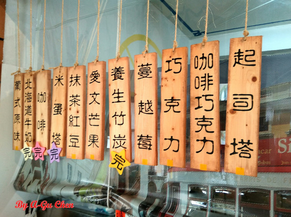 虎山雷創意蛋塔:【臺南Ω仁德區】虎山雷創意蛋塔。不加一滴水的各口味創意蛋塔與限量版牽絲起司塔 虎山雷創意蛋塔:【臺南Ω仁德區】虎山雷創意蛋塔。不加一滴水的各口味創意蛋塔與限量版牽絲起司塔