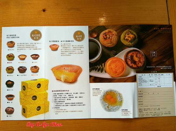 虎山雷創意蛋塔:【臺南Ω仁德區】虎山雷創意蛋塔。不加一滴水的各口味創意蛋塔與限量版牽絲起司塔 虎山雷創意蛋塔:【臺南Ω仁德區】虎山雷創意蛋塔。不加一滴水的各口味創意蛋塔與限量版牽絲起司塔