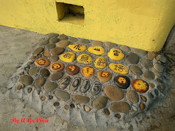 虎山雷創意蛋塔:【臺南Ω仁德區】虎山雷創意蛋塔。不加一滴水的各口味創意蛋塔與限量版牽絲起司塔 虎山雷創意蛋塔:【臺南Ω仁德區】虎山雷創意蛋塔。不加一滴水的各口味創意蛋塔與限量版牽絲起司塔