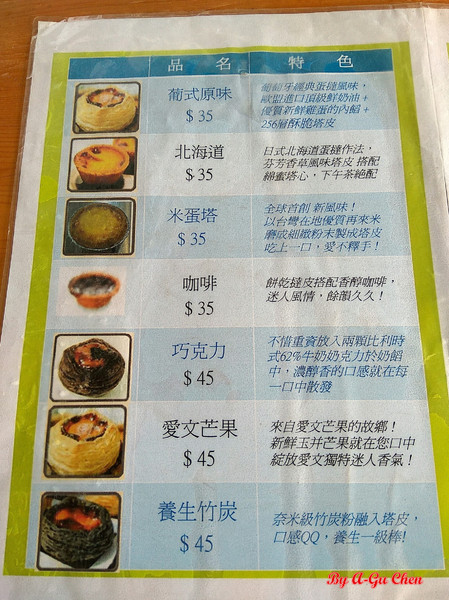 虎山雷創意蛋塔:【臺南Ω仁德區】虎山雷創意蛋塔。不加一滴水的各口味創意蛋塔與限量版牽絲起司塔 虎山雷創意蛋塔:【臺南Ω仁德區】虎山雷創意蛋塔。不加一滴水的各口味創意蛋塔與限量版牽絲起司塔