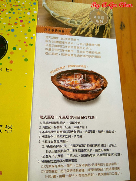 虎山雷創意蛋塔:【臺南Ω仁德區】虎山雷創意蛋塔。不加一滴水的各口味創意蛋塔與限量版牽絲起司塔 虎山雷創意蛋塔:【臺南Ω仁德區】虎山雷創意蛋塔。不加一滴水的各口味創意蛋塔與限量版牽絲起司塔