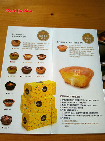 虎山雷創意蛋塔:【臺南Ω仁德區】虎山雷創意蛋塔。不加一滴水的各口味創意蛋塔與限量版牽絲起司塔 虎山雷創意蛋塔:【臺南Ω仁德區】虎山雷創意蛋塔。不加一滴水的各口味創意蛋塔與限量版牽絲起司塔