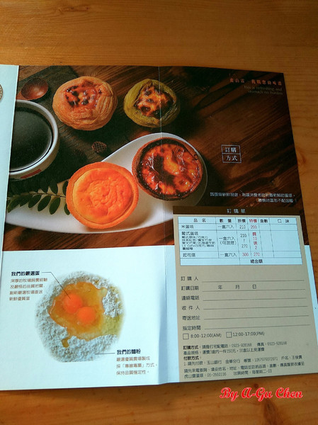 虎山雷創意蛋塔:【臺南Ω仁德區】虎山雷創意蛋塔。不加一滴水的各口味創意蛋塔與限量版牽絲起司塔 虎山雷創意蛋塔:【臺南Ω仁德區】虎山雷創意蛋塔。不加一滴水的各口味創意蛋塔與限量版牽絲起司塔