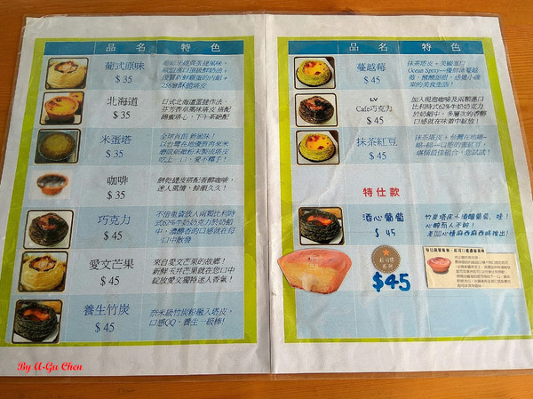 虎山雷創意蛋塔:【臺南Ω仁德區】虎山雷創意蛋塔。不加一滴水的各口味創意蛋塔與限量版牽絲起司塔 虎山雷創意蛋塔:【臺南Ω仁德區】虎山雷創意蛋塔。不加一滴水的各口味創意蛋塔與限量版牽絲起司塔