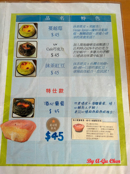 虎山雷創意蛋塔:【臺南Ω仁德區】虎山雷創意蛋塔。不加一滴水的各口味創意蛋塔與限量版牽絲起司塔 虎山雷創意蛋塔:【臺南Ω仁德區】虎山雷創意蛋塔。不加一滴水的各口味創意蛋塔與限量版牽絲起司塔