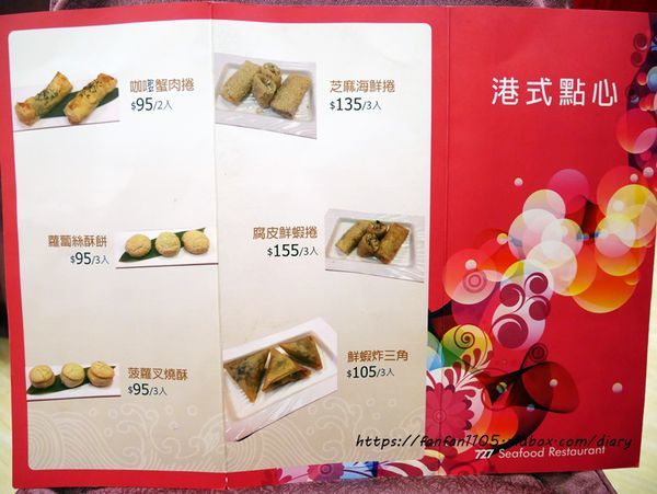 【內湖中式餐廳/婚宴尾牙春酒包場】727海鮮餐廳 #春酒 #尾牙 #婚宴 #包場 #聚餐 (24).JPG