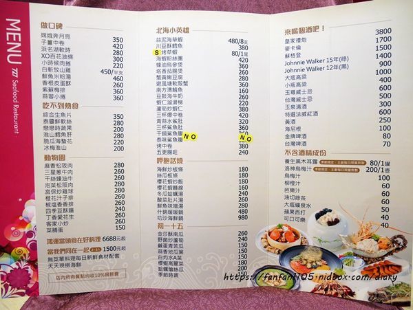 【內湖中式餐廳/婚宴尾牙春酒包場】727海鮮餐廳 #春酒 #尾牙 #婚宴 #包場 #聚餐 (25).JPG