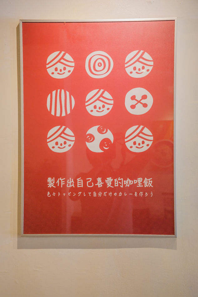 台中美食 - 福田屋咖哩製造所