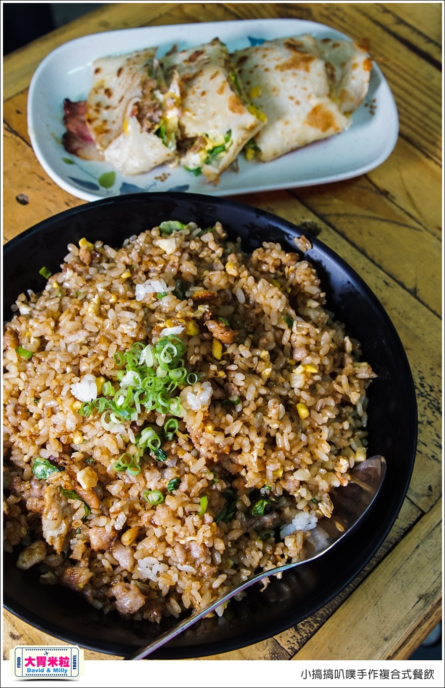 高雄蛋餅推薦@小搞搞手作早午餐@大胃米粒0029.jpg 高雄蛋餅推薦@小搞搞手作早午餐@大胃米粒0029.jpg