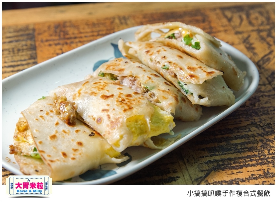 高雄蛋餅推薦@小搞搞手作早午餐@大胃米粒0017.jpg 高雄蛋餅推薦@小搞搞手作早午餐@大胃米粒0017.jpg