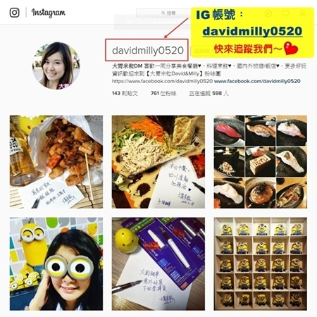 大胃米粒 David & Milly IG帳號1.jpg 大胃米粒 David & Milly IG帳號1.jpg