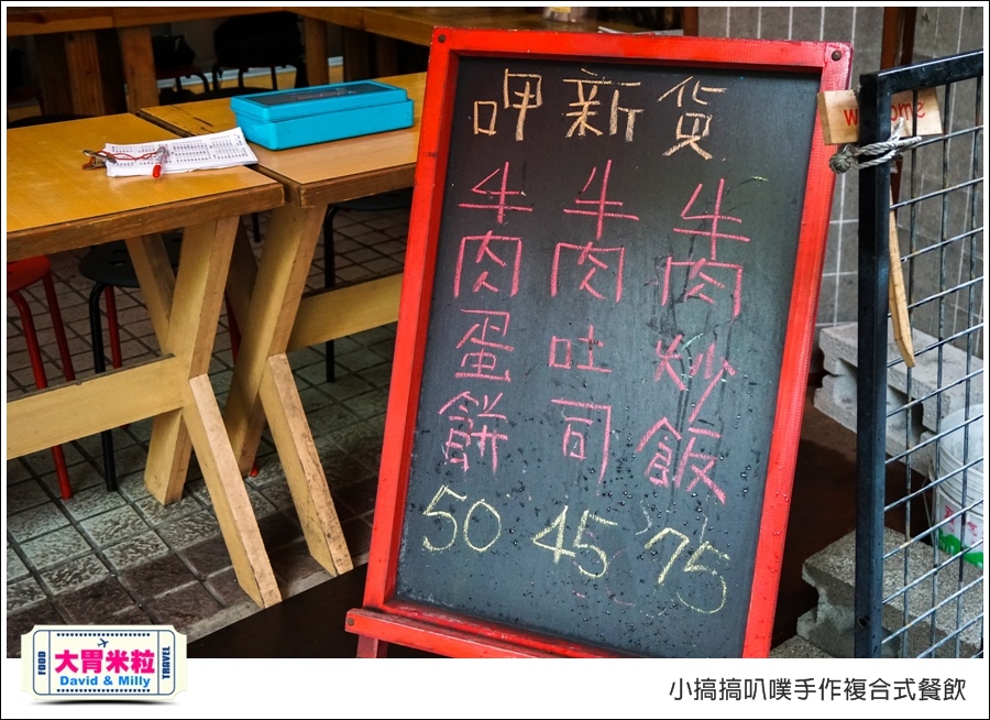 高雄蛋餅推薦@小搞搞手作早午餐@大胃米粒0005.jpg 高雄蛋餅推薦@小搞搞手作早午餐@大胃米粒0005.jpg