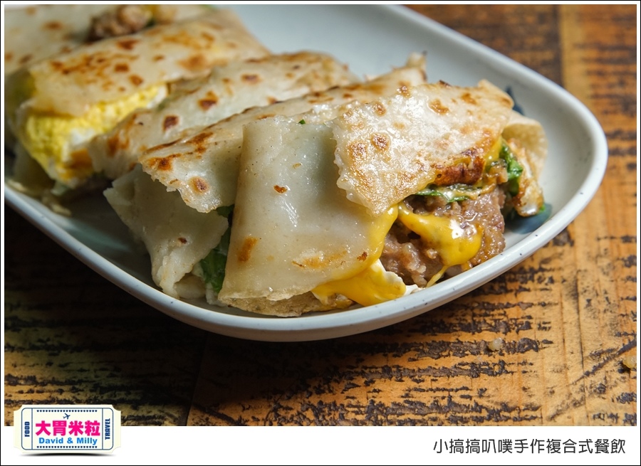 高雄蛋餅推薦@小搞搞手作早午餐@大胃米粒0016.jpg 高雄蛋餅推薦@小搞搞手作早午餐@大胃米粒0016.jpg