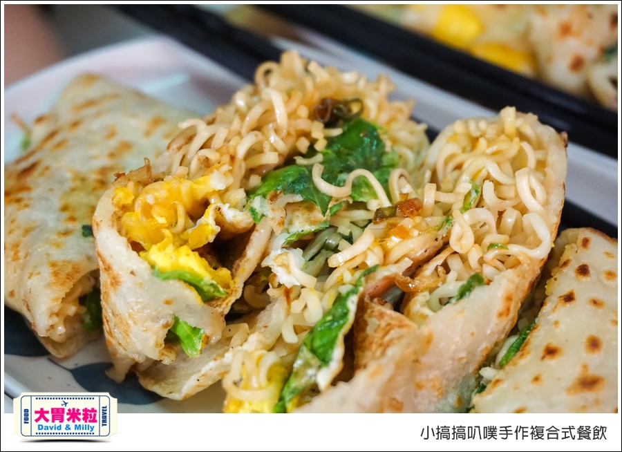 高雄蛋餅推薦@小搞搞手作早午餐@大胃米粒0026.jpg 高雄蛋餅推薦@小搞搞手作早午餐@大胃米粒0026.jpg