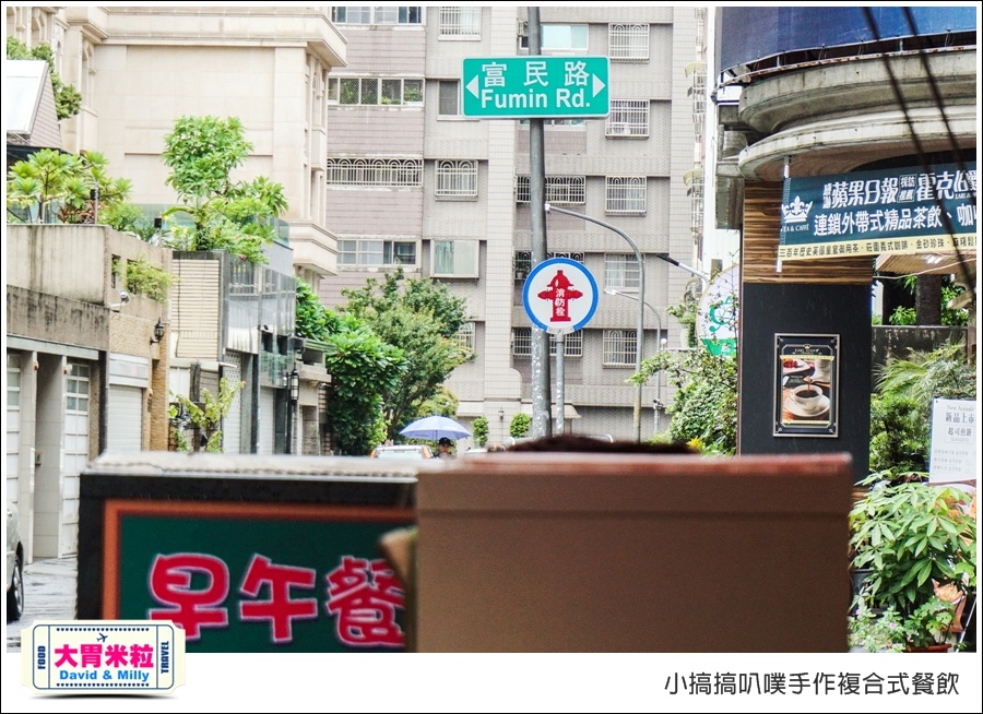 高雄蛋餅推薦@小搞搞手作早午餐@大胃米粒0033.jpg 高雄蛋餅推薦@小搞搞手作早午餐@大胃米粒0033.jpg