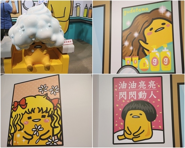 展覽。蛋黃哥懶得展-高雄站,懶懶滴...懶得展