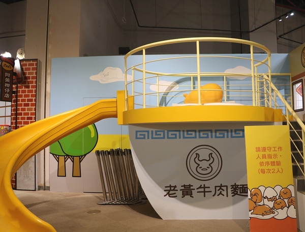 展覽。蛋黃哥懶得展-高雄站,懶懶滴...懶得展