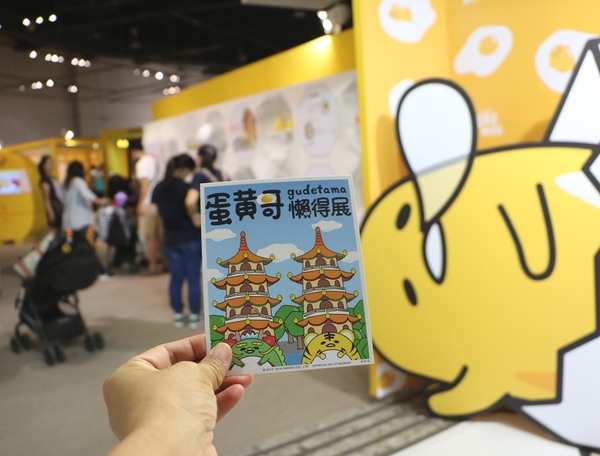 展覽。蛋黃哥懶得展-高雄站,懶懶滴...懶得展