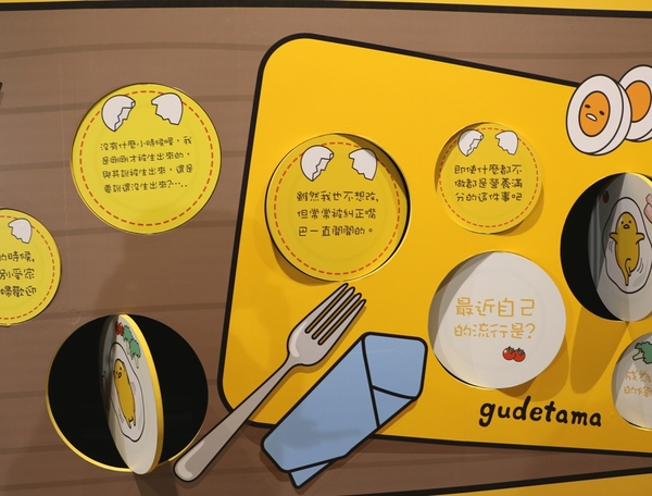 展覽。蛋黃哥懶得展-高雄站,懶懶滴...懶得展