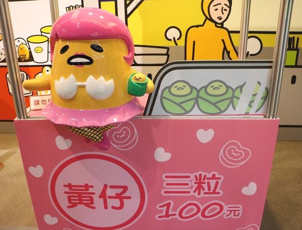 展覽。蛋黃哥懶得展-高雄站,懶懶滴...懶得展