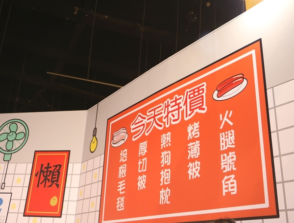 展覽。蛋黃哥懶得展-高雄站,懶懶滴...懶得展