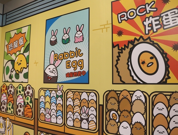 展覽。蛋黃哥懶得展-高雄站,懶懶滴...懶得展