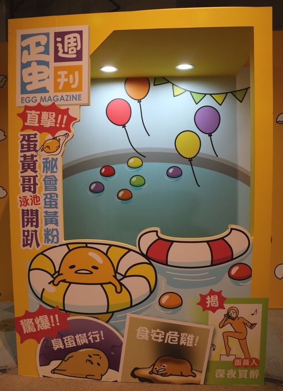 展覽。蛋黃哥懶得展-高雄站,懶懶滴...懶得展