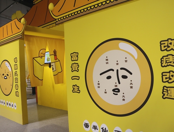 展覽。蛋黃哥懶得展-高雄站,懶懶滴...懶得展